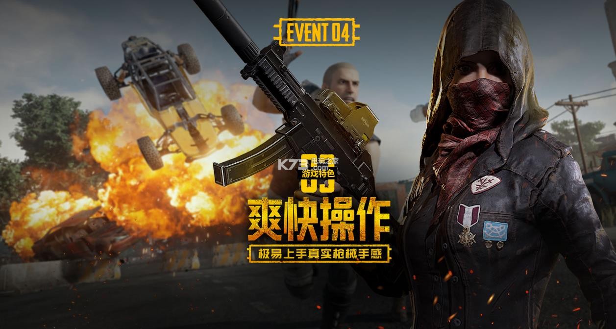 对速球
